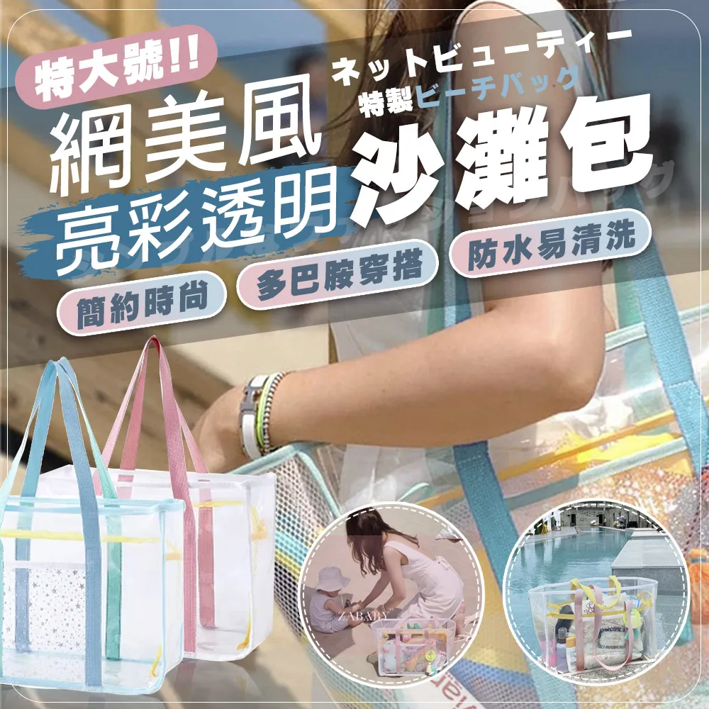 透明收納包 透明防水包 沙灘包 透明果凍包 透明側背包 多巴胺穿搭丨D45015 歷史價格詳細信息