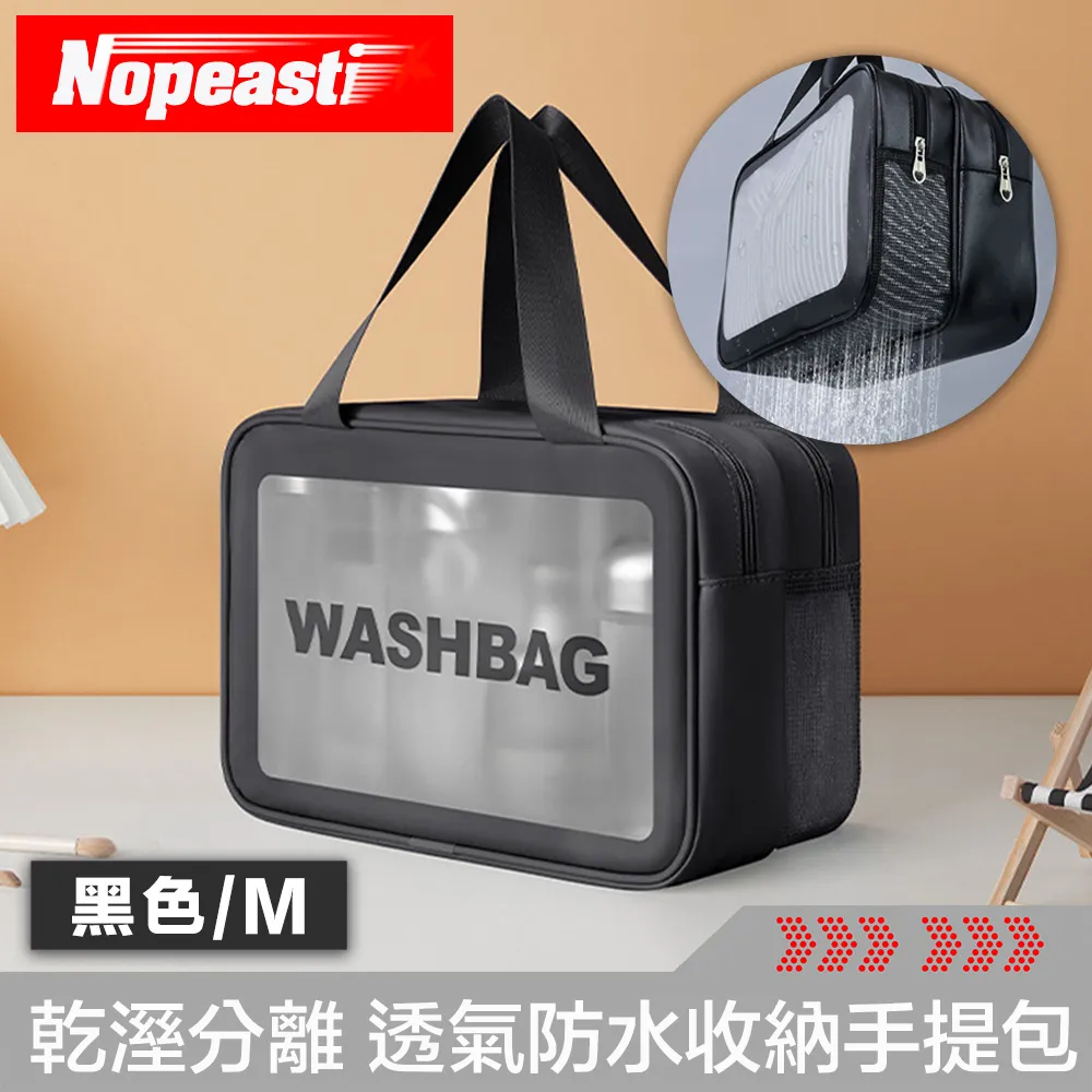 Nopeasti諾比 乾溼分離雙層加大 透氣防水運動收納手提包 M 價格比較,價格查詢,歷史價格詳細信息