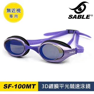 SABLE 3D鍍膜平光競速泳鏡 綠 RS-101MT 歷史價格詳細信息