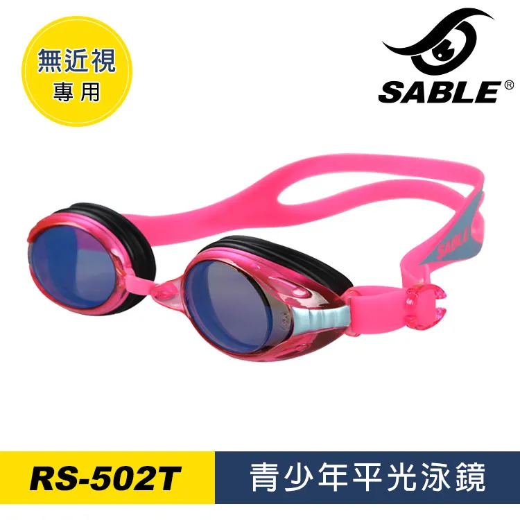 SABLE 平光泳鏡SB-620T / C81透明黑 歷史價格詳細信息