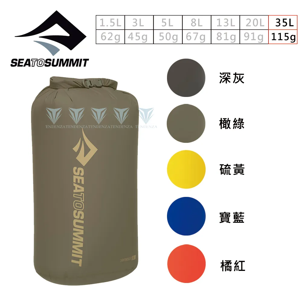 70D 輕量防水收納袋 35公升-背環 歷史價格詳細信息