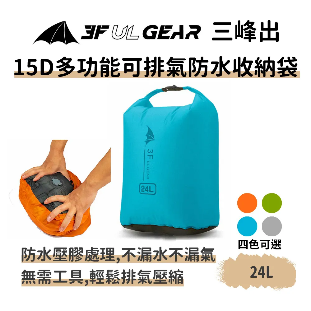 三峰出【15D 塗矽塗銀防曬天幕 附風繩4*3m】極輕量 銀膠抗UV 防雨遮陽 登山露營烤肉 天幕帳篷 歷史價格詳細信息