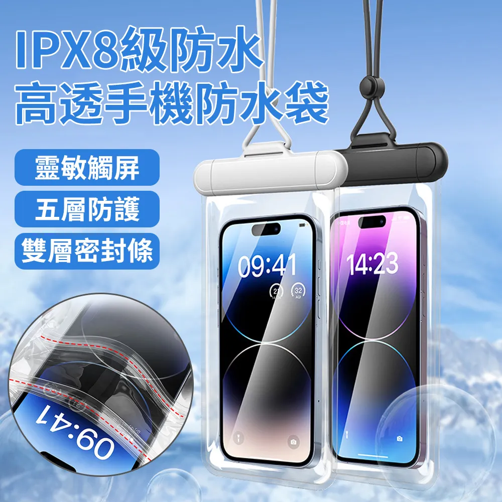 BASEE 高清觸控游泳潛水防水手機袋 掛脖觸屏手機防水袋 IPX8級防水手機套 7.3吋以下通用 歷史價格詳細信息