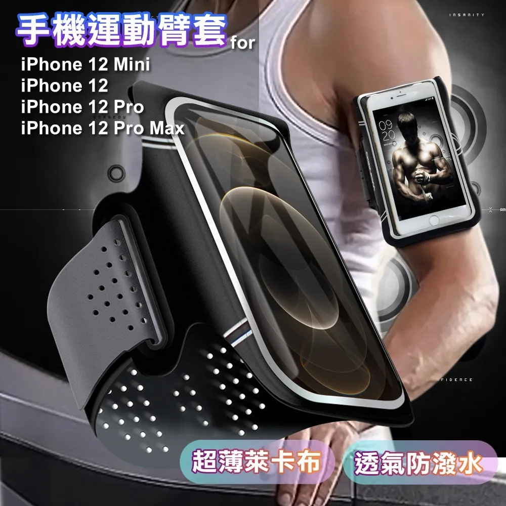 CITY 超薄萊卡布 for iPhone12/12 Pro/iPhone12 Pro Max 防潑透氣手機跑步運動臂套 歷史價格詳細信息