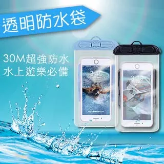 正品Tteoobl T35C 6.4吋強力密封耐壓30米手機通用防水袋_黑 歷史價格詳細信息