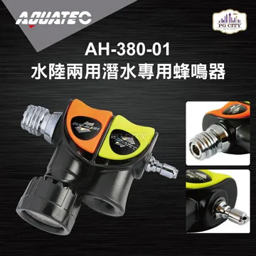 AQUATEC 潛水蜂鳴器 水下發聲器 信號發生器AH-150-01潛水BCD背心~特價~特價 歷史價格詳細信息