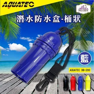 AQUATEC DB-200 潛水防水盒-桶狀 紅色  潛水乾燥盒 4入組 歷史價格詳細信息