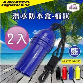 AQUATEC DB-200 潛水防水盒-桶狀 紅色  潛水乾燥盒 4入組 歷史價格詳細信息