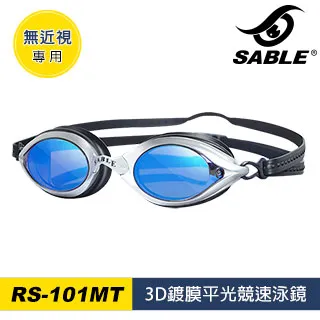 SABLE 3D鍍膜平光競速泳鏡 綠 RS-101MT 歷史價格詳細信息