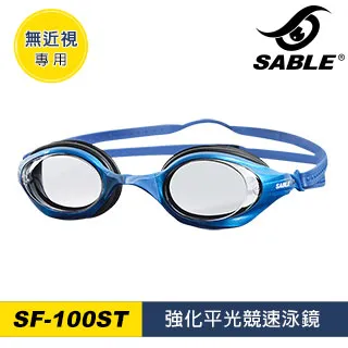 SABLE 強化平光競速泳鏡 紅色 SF100ST 歷史價格詳細信息