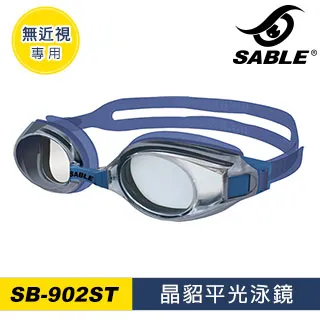 SABLE 平光泳鏡SB-620T / C81透明黑 歷史價格詳細信息