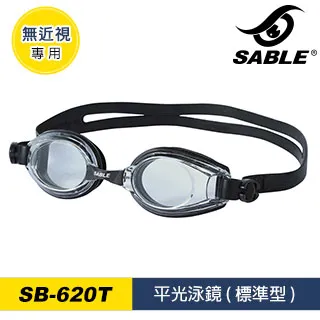 SABLE 平光泳鏡SB-620T / C81透明黑 歷史價格詳細信息