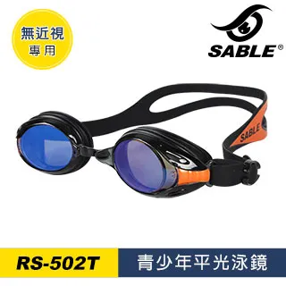 SABLE 平光泳鏡SB-620T / C81透明黑 歷史價格詳細信息