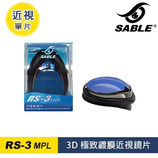 SABLE 近視泳鏡SB-620PT / C31藍黑 歷史價格詳細信息
