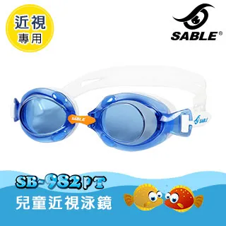 SABLE 兒童平光泳鏡 藍色 SB-982T 歷史價格詳細信息