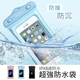 USAMS 氣囊懸浮掛脖手機防水袋 靈敏觸控手機袋 游泳/漂流/潛水 防雨手機套 7吋以下通用-黑色 歷史價格詳細信息