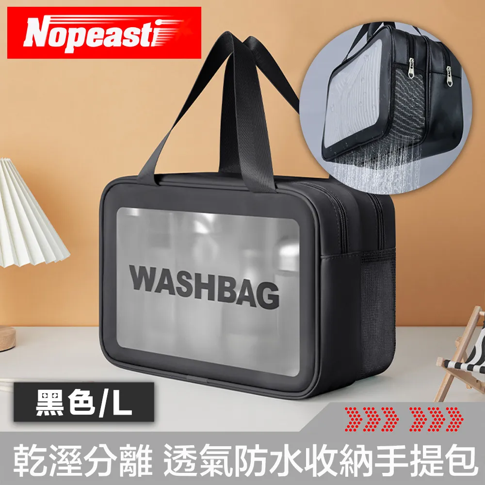 Nopeasti諾比 乾溼分離雙層加大 透氣防水運動收納手提包 M 歷史價格詳細信息