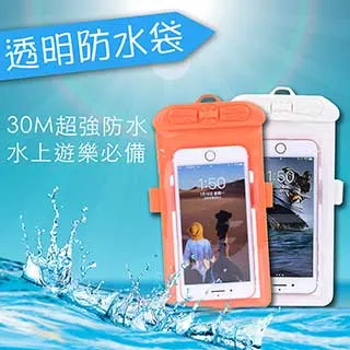 正品Tteoobl T35N 6.4吋耐壓30米手機防水袋(掛繩/臂帶兩用)_橘 歷史價格詳細信息