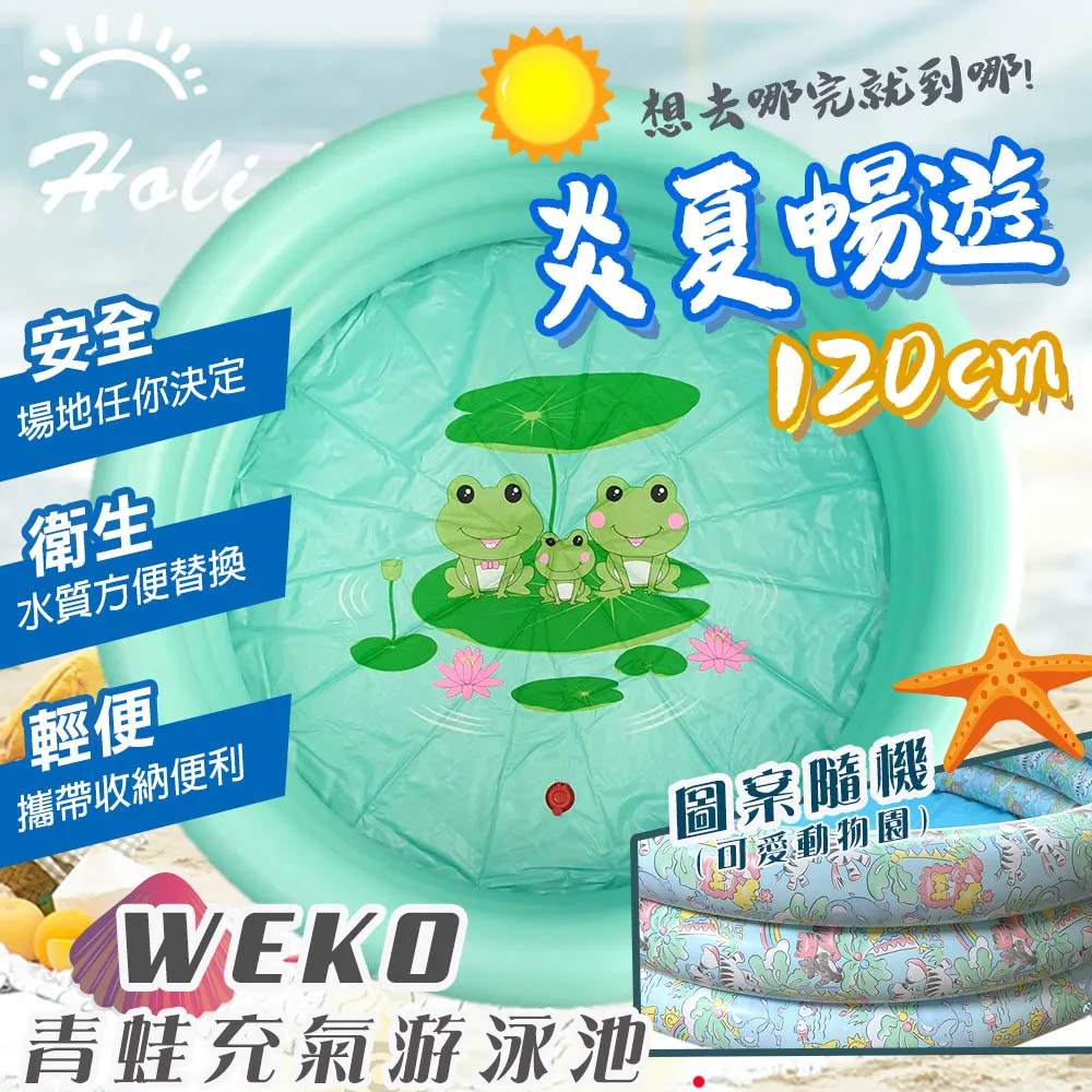【WEKO】100CM海豚充氣游泳池(WE-P100-1) 歷史價格詳細信息