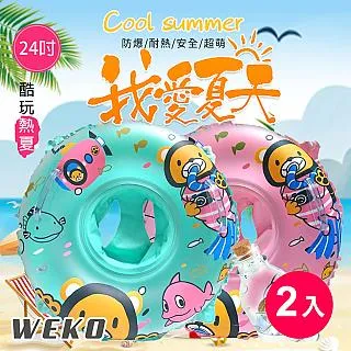 【WEKO】24吋兒童可愛飛機座圈(WE-2402) 歷史價格詳細信息