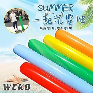 【WEKO】充氣水上空氣棒2入(WE-AS2) 歷史價格詳細信息