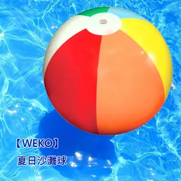 【WEKO】20吋夏日沙灘球2入(WE-BE20-2入) 歷史價格詳細信息