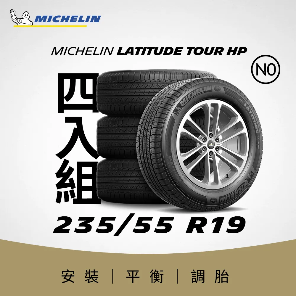 【官方直營】台灣米其林輪胎 MICHELIN LATITUDE SPORT 3 ZP 255/55 R18 4入組 歷史價格詳細信息