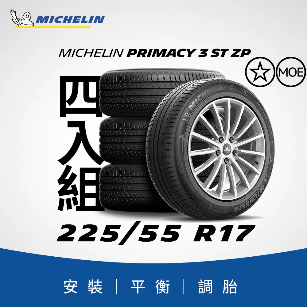 米其林輪胎 PRIMACY 3 PC 245/40R19 98Y XL */MOE ZP【麗車坊01347】 歷史價格詳細信息