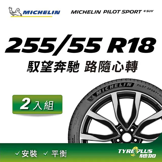 【官方直營】台灣米其林輪胎 MICHELIN  PILOT SPORT 5 235/35R19 4入 歷史價格詳細信息