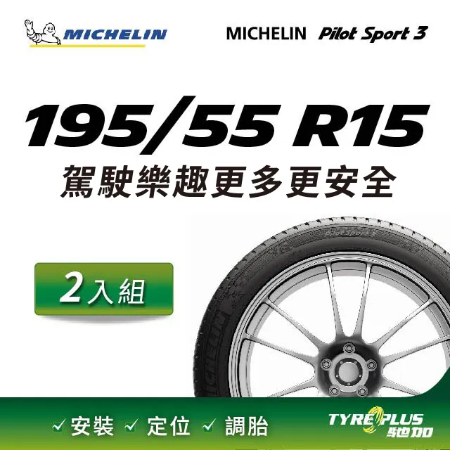 米其林輪胎 PILOT SPORT 3 255/35R19 96Y XL AO PC【麗車坊01464】 歷史價格詳細信息