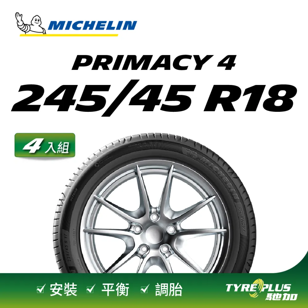 【Michelin米其林】官方直營_245/45R18 PILOT SPORT 5 操控型輪胎 4入組 歷史價格詳細信息
