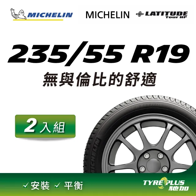 【官方直營】台灣米其林輪胎 MICHELIN LATITUDE SPORT 3 ZP 255/55 R18 4入組 歷史價格詳細信息