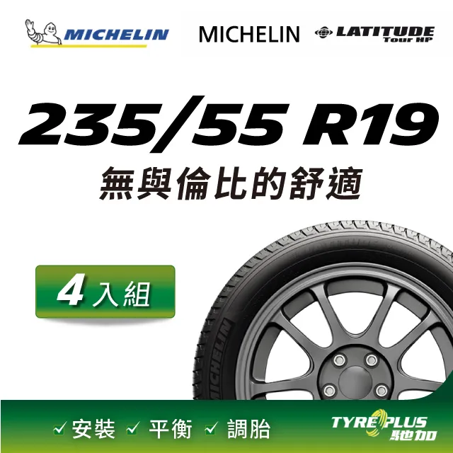 【官方直營】台灣米其林輪胎 MICHELIN LATITUDE SPORT 3 ZP 255/55 R18 4入組 歷史價格詳細信息
