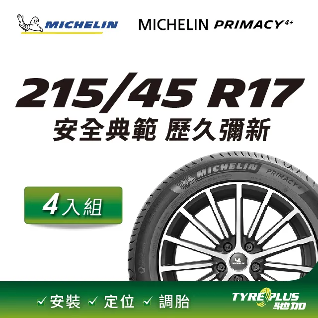 【官方直營】台灣米其林輪胎 MICHELIN PRIMACY SUV+ 215/65R16  4入組 歷史價格詳細信息