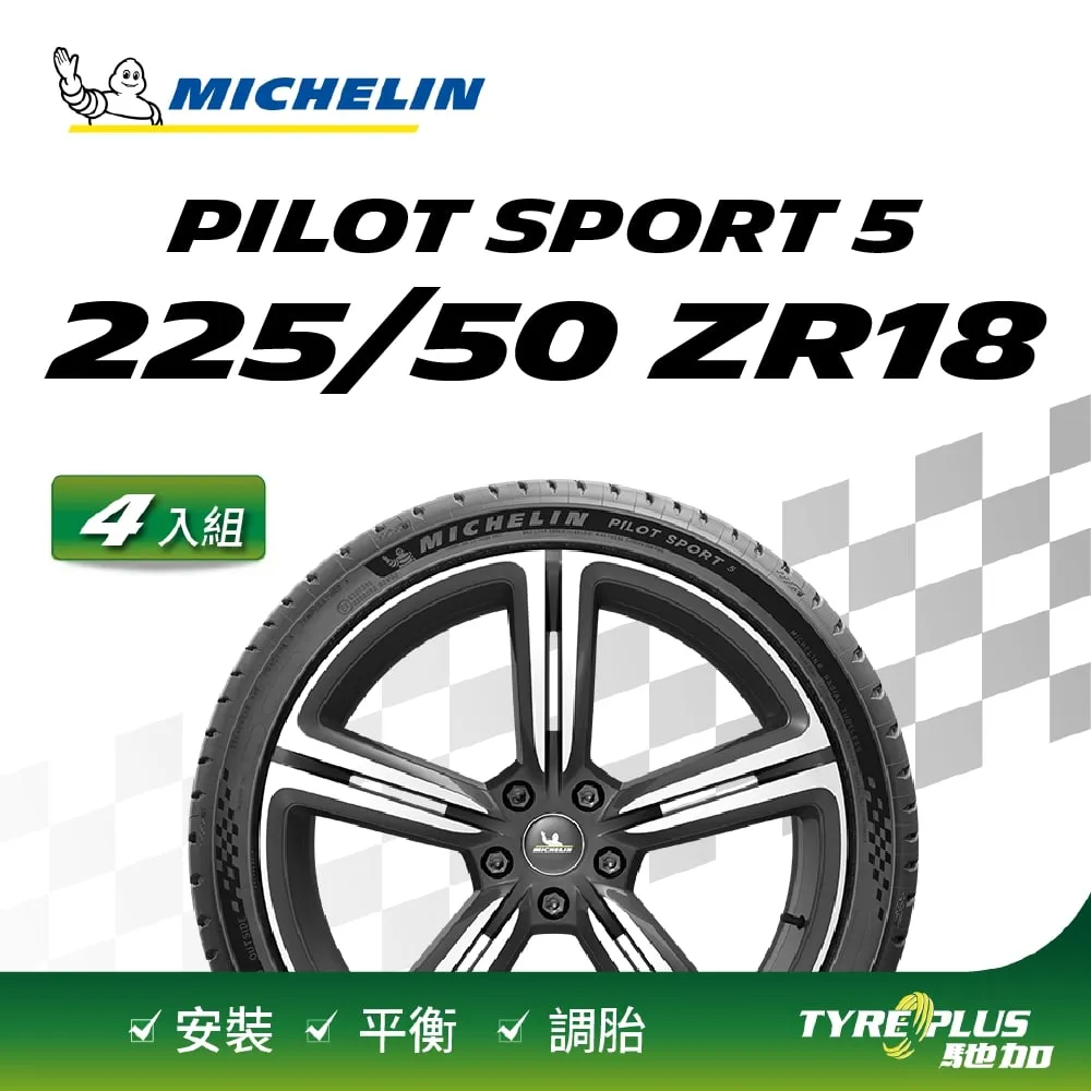 米其林輪胎 PILOT SPORT 5 PC 235/45R19 99Y XL【麗車坊01093】 歷史價格詳細信息