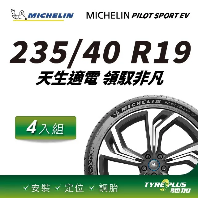 【官方直營】台灣米其林輪胎 MICHELIN  PILOT SPORT 5 235/35R19 4入 歷史價格詳細信息