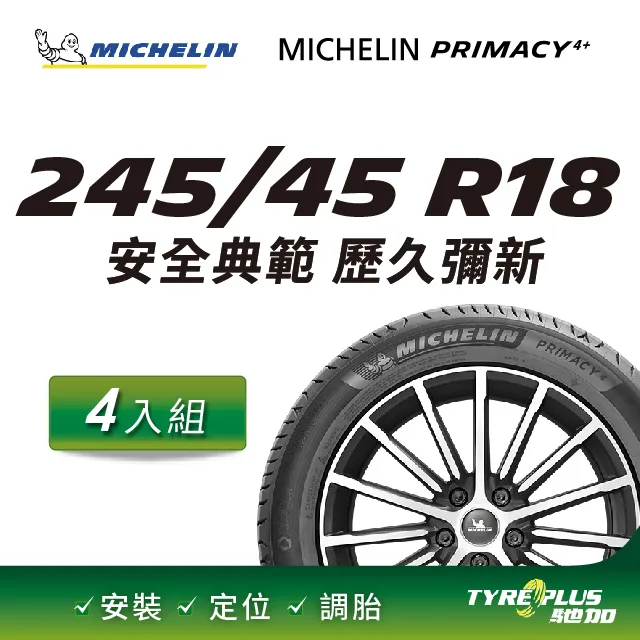 【Michelin米其林】官方直營_245/45R18 PILOT SPORT 5 操控型輪胎 4入組 歷史價格詳細信息