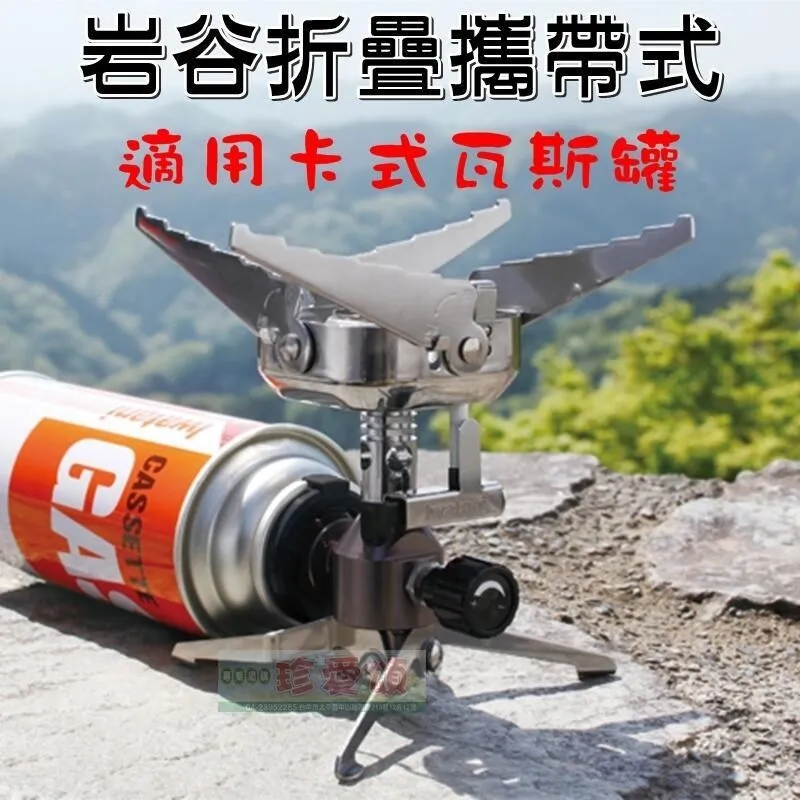 岩谷 CB-ODX-JR 軍卡爐  IWATANI  卡式爐 2.3KW 瓦斯爐 高山可用  (I)C1 4674629 歷史價格詳細信息