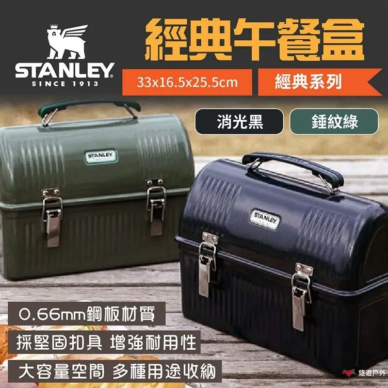 STANLEY 經典系列 經典午餐盒 收納箱 5.5QT/ 錘紋綠 歷史價格詳細信息