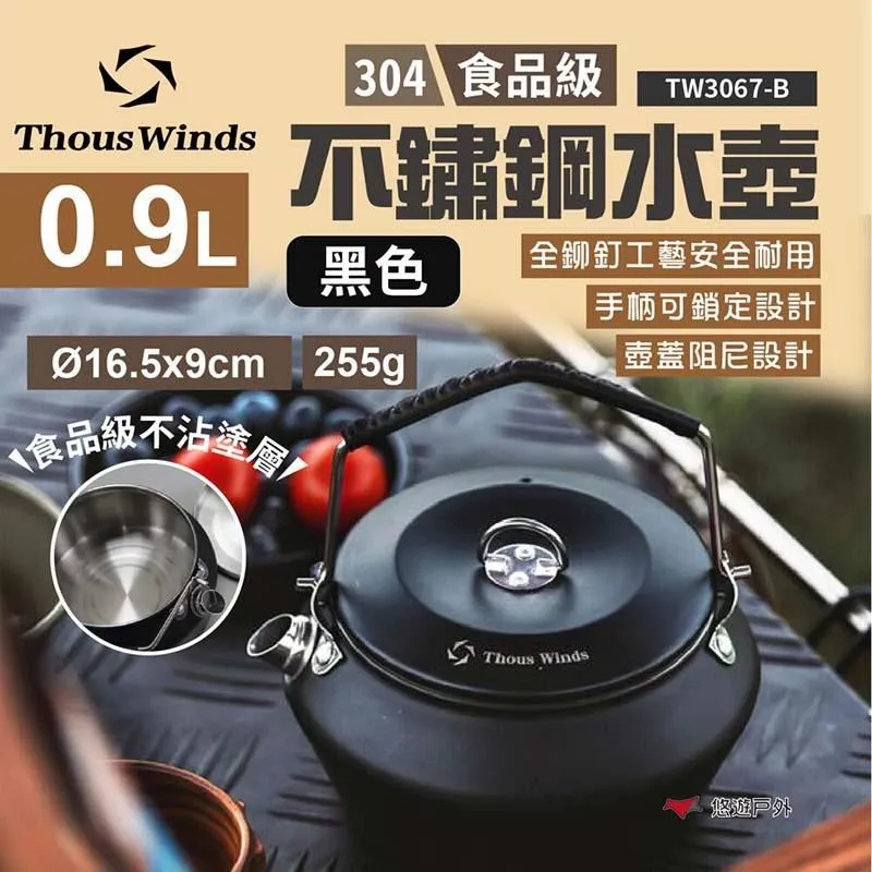 Thous Winds 0.9L鋁製燒水壺 輕量煮水壺 茶壺 咖啡壺 壺嘴 TW3001 露營 歷史價格詳細信息