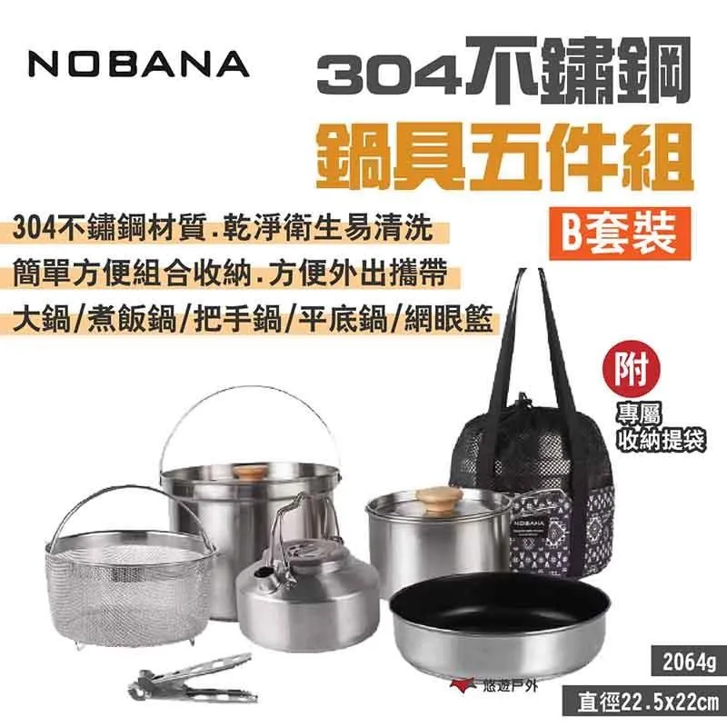 NOBANA 304不銹鋼 户外野營杯 4件套杯  露營野餐 燒烤啤酒杯 經典款 歷史價格詳細信息