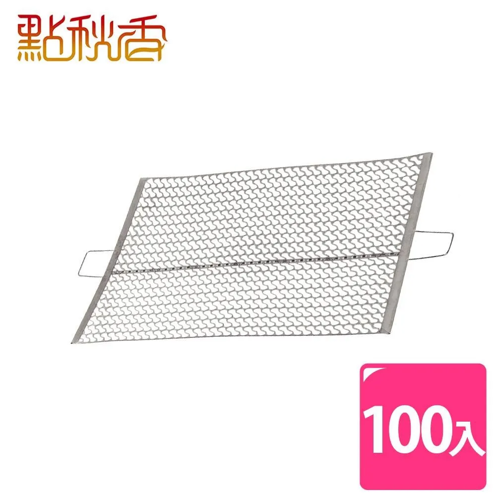 【點秋香】浪網碳烤爐(加厚款) 30x45cm 烤肉架 歷史價格詳細信息