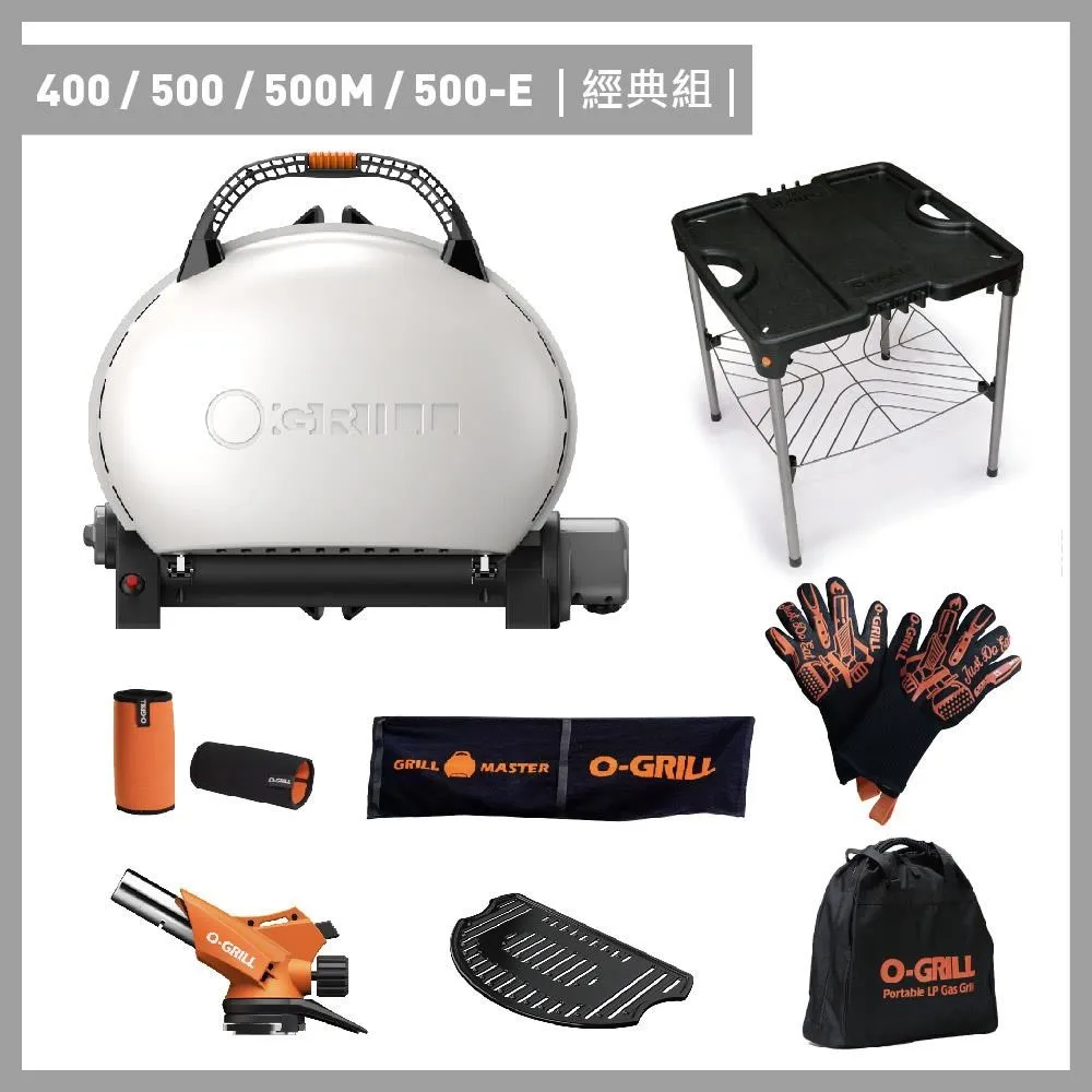 O-GRILL 500-E美式時尚可攜式瓦斯烤肉爐-輕型包套 歷史價格詳細信息