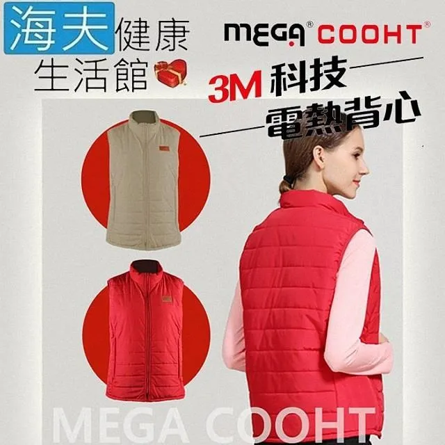 【MEGA COOHT】3M科技電熱連帽背心 Lite 附行動電源 歷史價格詳細信息