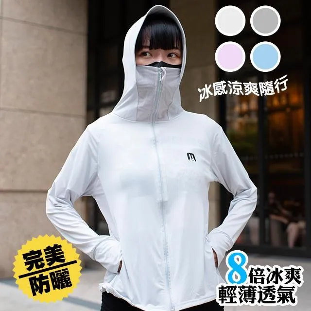 【藻土屋】冰絲親膚輕薄時尚遮陽透氣防曬外套-F 歷史價格詳細信息