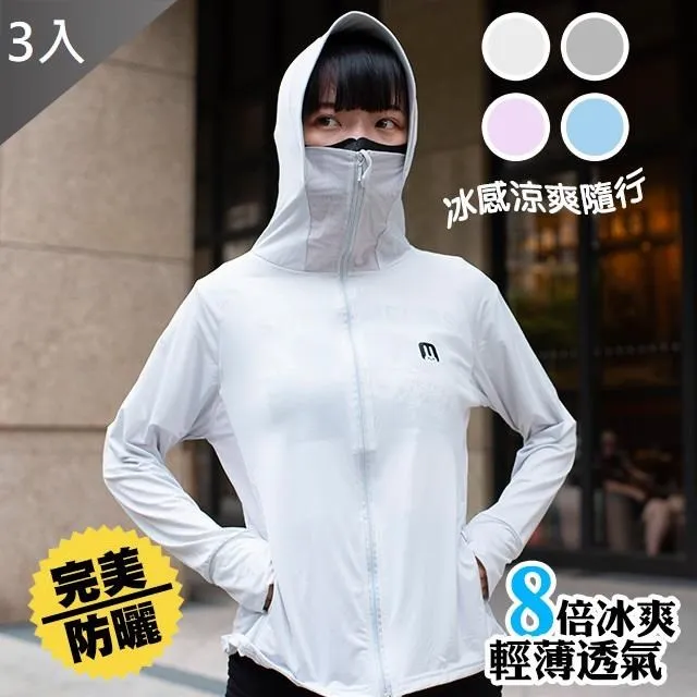 【藻土屋】冰絲親膚輕薄時尚遮陽透氣防曬外套-F 歷史價格詳細信息
