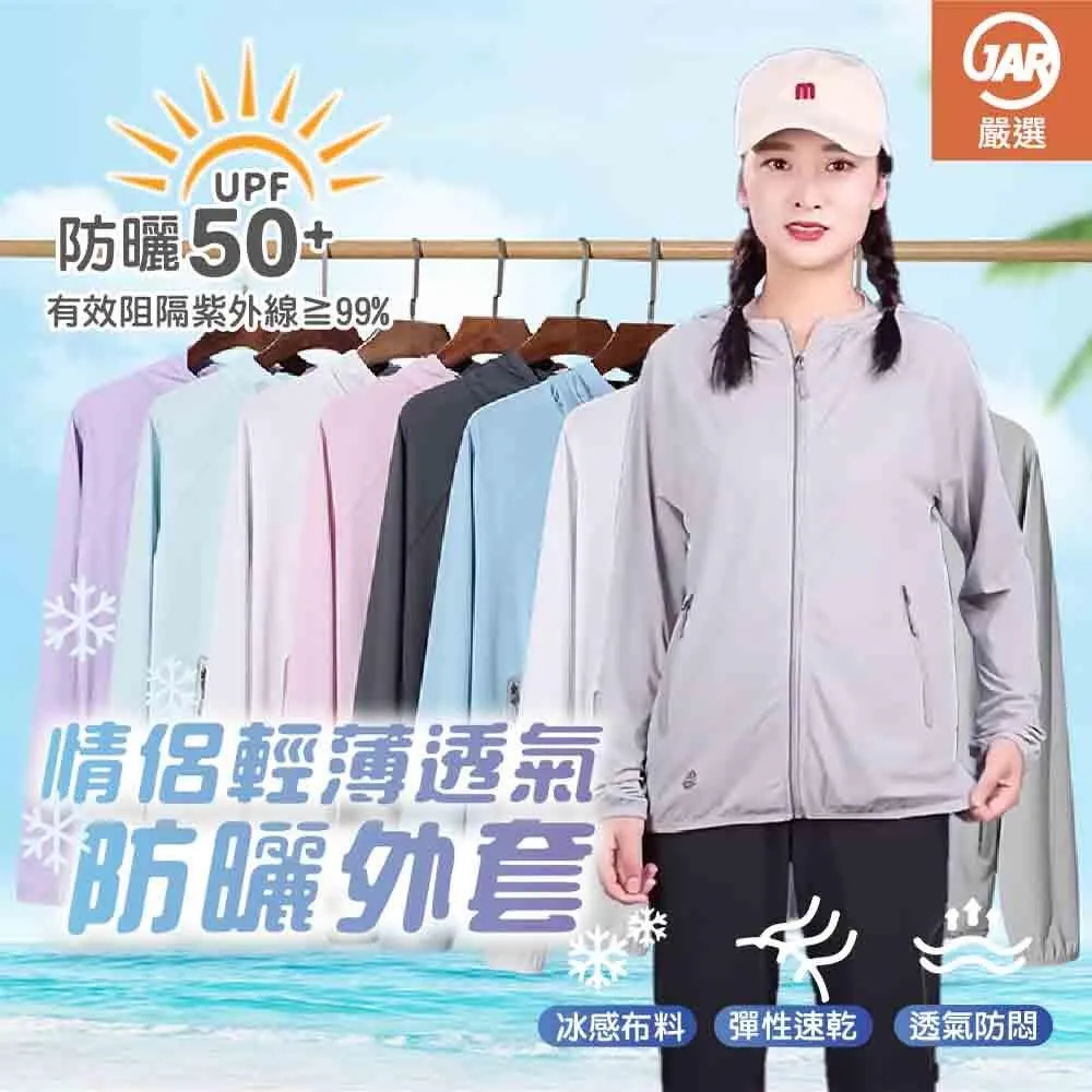 【JAR嚴選】情侶款戶外涼感遮陽防曬登山帽 歷史價格詳細信息