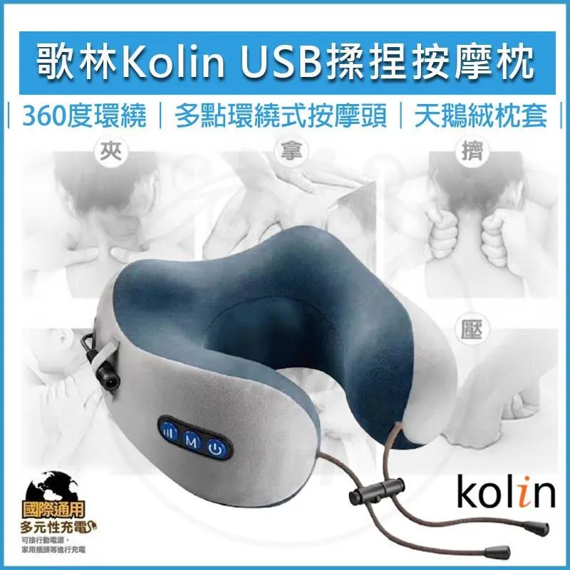 KOLIN歌林 USB充電折疊式捕蚊拍捕蚊燈-超值二入組 KEM-MN01A 歷史價格詳細信息