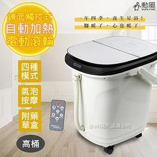 勳風鏡面觸控電動滾輪足浴機/泡腳機HF-G6518(附遙控器) 歷史價格詳細信息