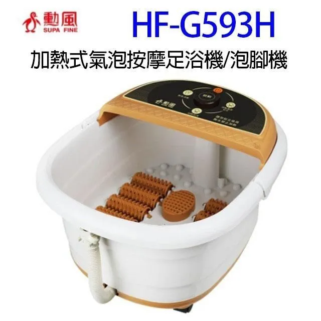@勳風HF-G308H 加熱式按摩足浴機 PTC陶瓷 3重電熱保護 超級6滾輪 13L水容量 歷史價格詳細信息